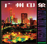 Guang Zhou Impression (Canton)