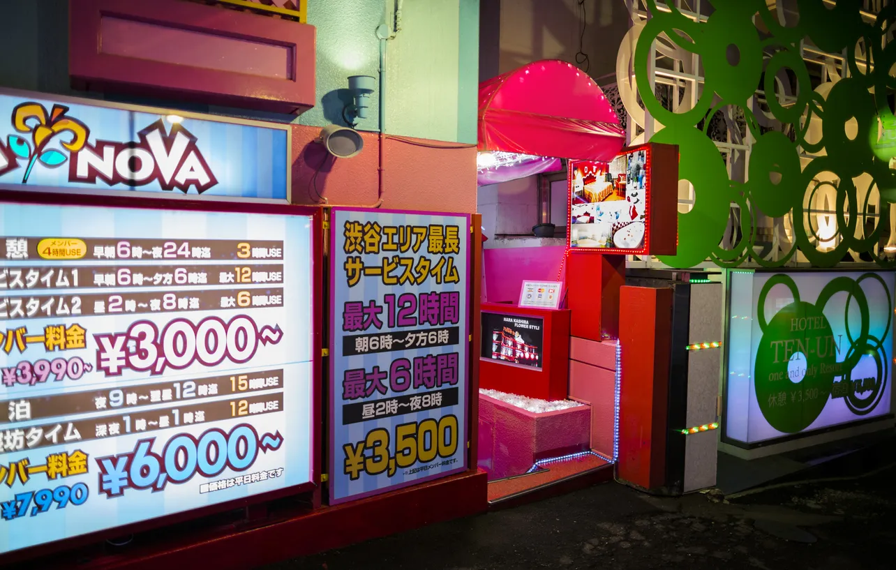 L'entrée de l'hôtel Casanova dans Shibuya à Tokyo, et ses différents tarifs selon la durée d'utilisation.  © iiStock / aluxum